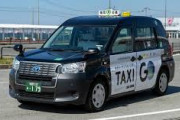 【驚愕】東京なら1000万円プレイヤーも珍しくない！　いまタクシー運転士が稼げる仕事になっていた！