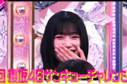櫻坂46、放送日3/9に合わせてハートフルなサンキューチャレンジ【そこ曲がったら、櫻坂？】