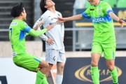 湘南、金子・山田・杉岡ゴールで福岡に3-1快勝！鳥栖と札幌は2-2ドロー！ルヴァン杯第1節（関連まとめ）