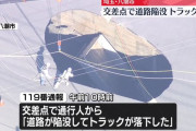 【ヤバすぎ】埼玉の道路陥没、穴が広がって穴兄弟が誕生ｗｗｗ