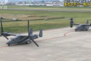 普天間飛行場をぜひ山形へ。オスプレイだけで混雑する山形空港の新たな観光資源になるのでは！