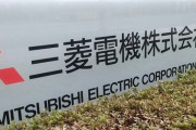 【まただよ】三菱電機、業務用空調でも検査不備。再点検時に発覚する