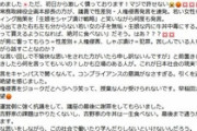 【炎上】吉野家・常務取締役企画本部長「生娘を牛丼中毒にするシャブ漬け戦略」と講座で発言→吉野家がお詫び