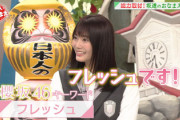 櫻坂46に新たな改名案も！？ 田村保乃"櫻坂"になった由来を語る！【日本人のおなまえ】