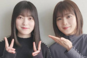 このテンションは･･･櫻坂46尾関梨香×幸阪茉里乃、4thシングル『五月雨よ』リリース決定を告知！さらに「そこさく」でのフォーメーション発表をお知らせ【こちら有楽町星空放送局】