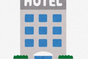 【悲報】都内のホテル、日によっては総理大臣でもアパにも泊まれない価格になってしまう・・・