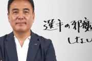 日本サッカー協会の影山雅永氏、フランスで児童ポルノ輸入・所持容疑で逮捕！懲役18ヶ月の執行猶予判決、フランス入国禁止措置も