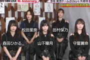 櫻坂46、みんなバッチリ【バズリズム02】