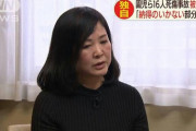 【大津園児16人死傷事故】被告女「自分ばかり悪者にされて納得いかない。せめて直進車のブレーキがあれば」
