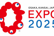 東京五輪「7340億の予定が3兆でした」←仕方ない　大阪万博「1250億の予定が2350億かかる」←国民激怒