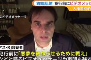 海外「極右思想のドイツ人がトルコ系移民を狙って水タバコバーで銃を乱射。9人が死亡」