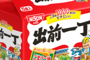 サッポロ一番　チャルメラ　出前一丁「そろそろ最強の醤油を決めようか」ワイ審判「」