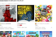 Nintendo Switchストア、ついにランキングが「ダウンロード数ベース」から「金額ベース」へ変更