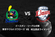 【試合実況】西武二軍スタメン 4番DH中村剛也（2023.6.16）