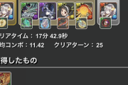 【パズドラ】3y野良レガロバン降臨過去一番難しくないか？？？