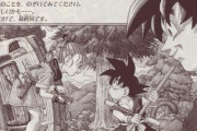 このドラゴンボールの最終回の絵、めっちゃ切なくなるよな？