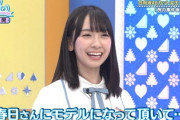 【日向坂46】耐え切れなかった金村美玖wwwww