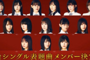 櫻坂46、1stシングル『Nobody’s fault』フルサイズ音源初解禁！感想まとめ【レコメン!】