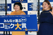 おかずクラブ・ゆいＰ、自粛期間に30キロ痩せる！まだデ〇だな・・・