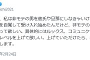 【画像】者男性を集団発狂させた伝説の婚活女子(36)、顔面開示wwwwwwwwwwww