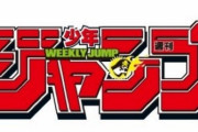 少年ジャンプの歴代名作漫画ランキング、１位はやっぱりドラゴンボール！