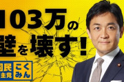 【朗報】103万の壁、ガチで178万まで引き上げる模様ｗｗｗ