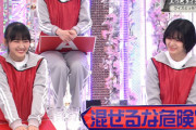 【櫻坂46】天ちゃん＆夏鈴ちゃんがいるチームに武元唯衣、激おこwww