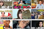 【悲報】一般人YouTuberさん、芸能人YouTuberにダブルパンチ食らってた