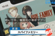 【朗報】2022年上半期ヒット商品に「スパイファミリー」が選ばれる！！　アーニャが幼女に大人気！！