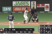【悲報】日ハム王柏融.000(4-0) 0本 0打点 2三振