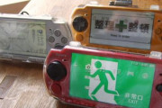 PSP「ゲーム出来ます」「音楽聴けます」「ドラマや映画見れます」「漫画読めます」