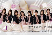 櫻坂46×ローソン「ウチカフェ」コラボ商品のプチエクレア、本日12/26夕方より店頭に登場