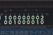 【敗戦】西武ファン集合（2022.7.2）