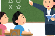 【話題】ワイ、元中学校教諭（♀）だけど質問あるｗｗｗｗｗｗｗｗｗｗ？