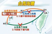 【台湾】通信用海底ケーブル、1週間に2本切れる　中国船が海域を通過した際に切断したか