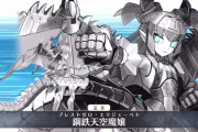 【FGO】ガチメカ女ってどのくらいの需要あるんだろう