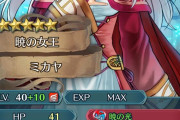 【FEH】偶像ミカヤどんな感じのスキルがええの？