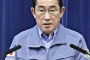 【速報】岸田首相、ついに被災地訪問へ・・・・・被災地のニーズを確認する目的か