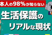【悲報】ワイ「働きたいです、、」社会「ダメです^ ^」ワイ「それじゃ、生活保護を、、」