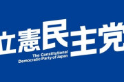 立憲民主党「なんでパチ屋に営業規制かけないの？」安倍「ぐぬぬ…」