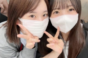 【AKB48】秋山由奈ちゃんと奥村百花ちゃん(NGT48)がデートに行くことに💞