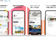 MIXI(ミクシィ)､Twitterみたいな新SNS｢mixi2｣をサービス開始 完全招待制で18歳未満は利用禁止