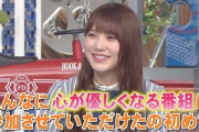 【日向坂46】加藤史帆、笑コラの最後に壮大なコメントを残し終了