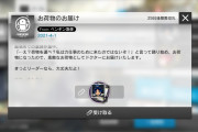 【話題】コンビクション貰える時のメール、なんか変じゃね？？？