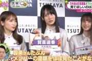 賀喜遥香ちゃんがチョイスした写真…これは可愛すぎる！！！【乃木坂46】