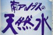 缶のミネラルウォーターを販売していないのはあれだからだよね？
