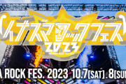 【朗報】Liella!「イナズマロック フェス 2023」に出演、11人で！！【ラブライブ！スーパースター!!】