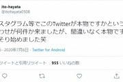 【朗報】阪神・伊藤隼太さんひっそりとTwitterを始めていた模様