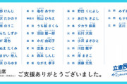 立憲・石川議員、コロナ患者搬送で救急隊員に搬送を強く迫る