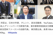 国民民主党、乙武洋匡氏の推薦決定を見送る…　衆院東京１５区補選